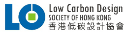 Low Carbon Design Society of Hong Kong