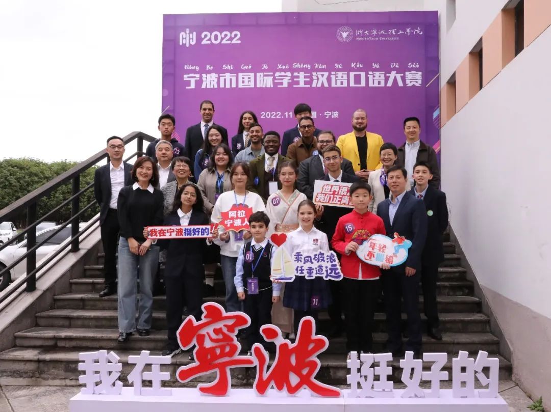Great News! ISD Students Won the Third Prize at the 2022 Oral Chinese Competition for International Students in Ningbo