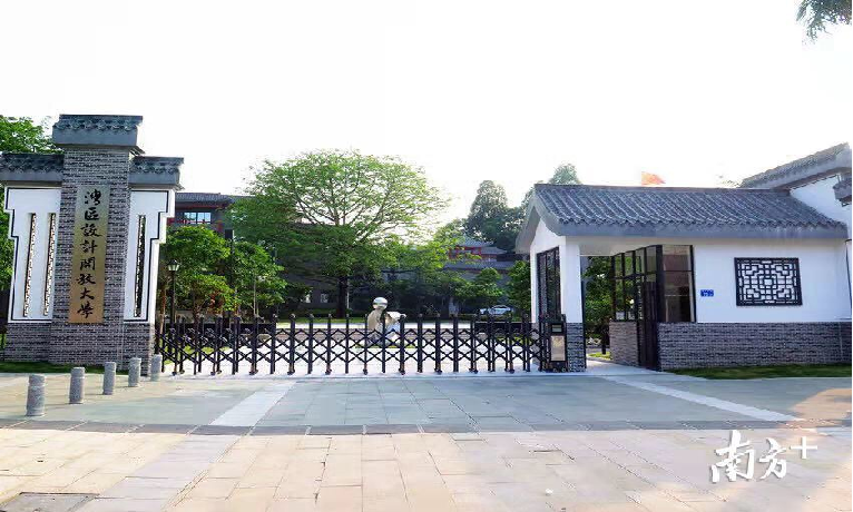 Entrance of Wanqu Open University of Design