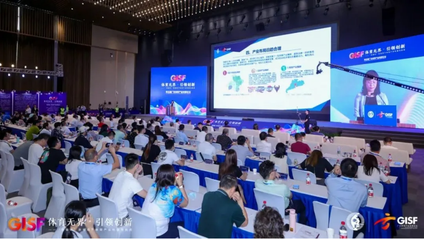 2021 Development Forum for Guangdong Sport Industry