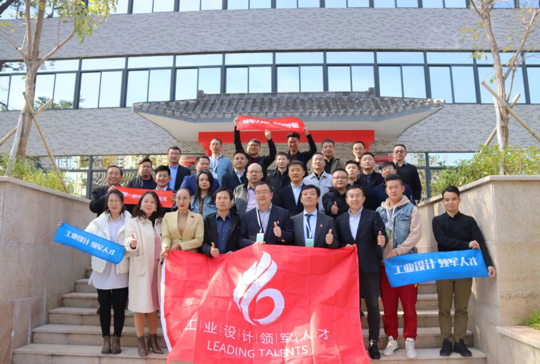 Organize an Advanced Seminar on Industrial Design for Leading Talents of Small and Medium-sized Enterprises of the Ministry of Industry and Information Technology (MIIT)