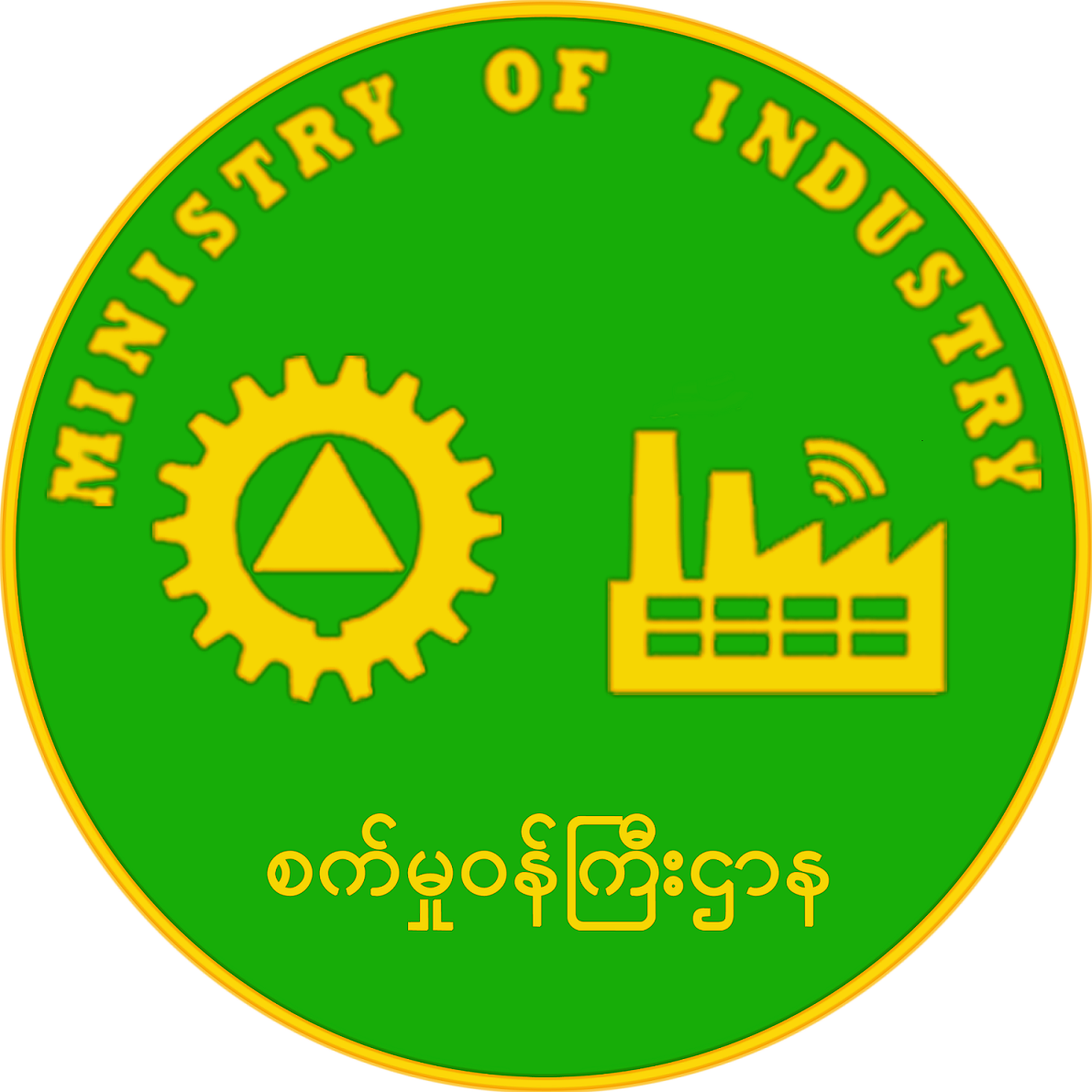 Ministry of Industry, Government of Myanmar