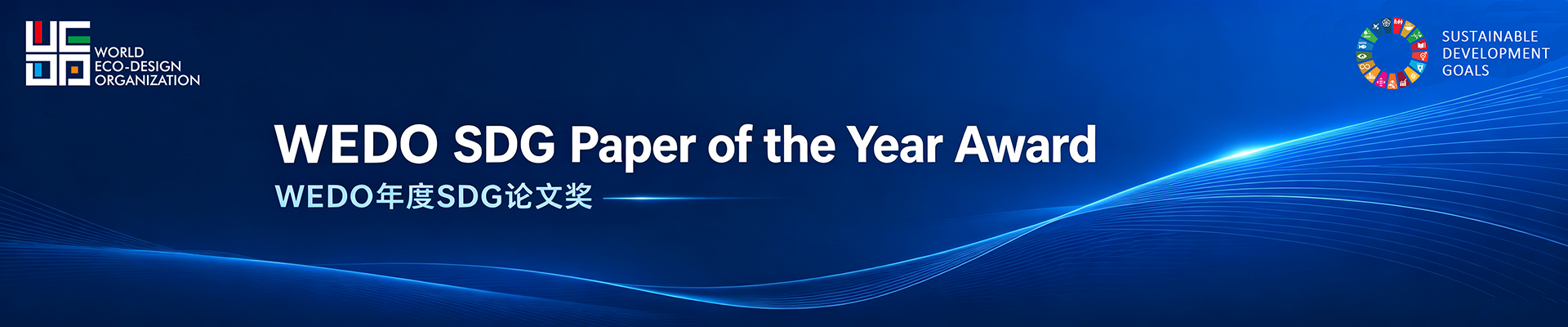 SDG Paper of the Year Award